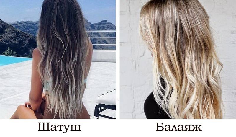 Шатуш и балаяж.