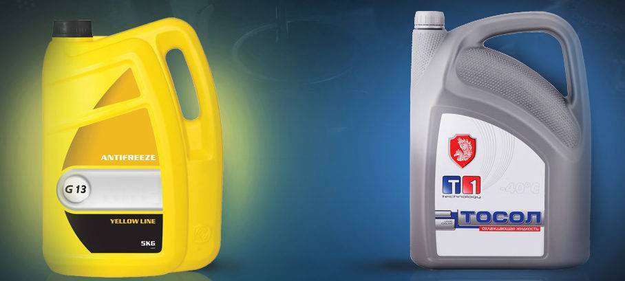 В чём разница между тосолом и антифризом.