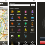 Яндекс.Навигатор.