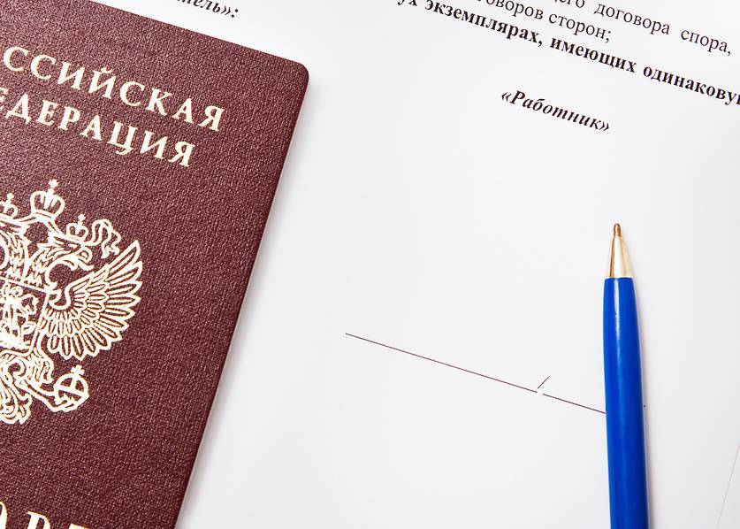 Подпись в трудовом договоре.