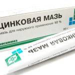 Цинковая мазь.