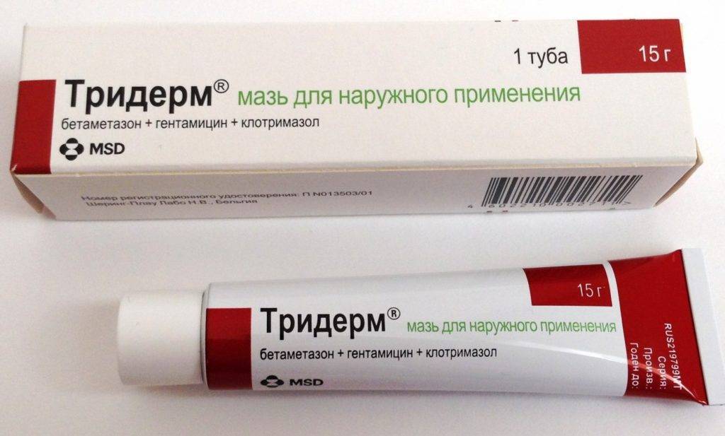 Тридерм мазь.