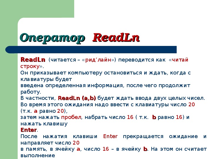 Turbo pascal. ввод и вывод данных