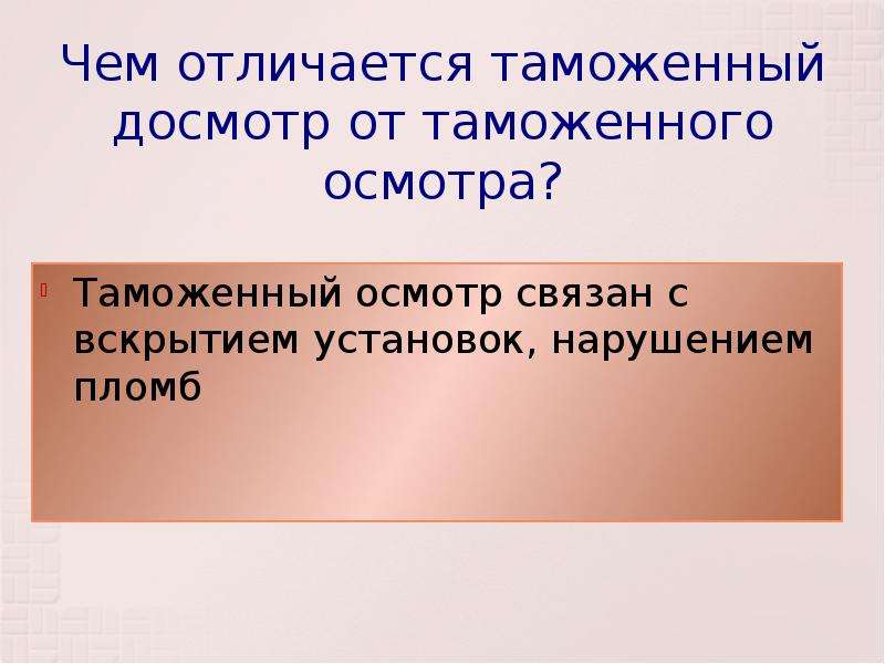 Помощь адвоката при проведении обыска и выемки