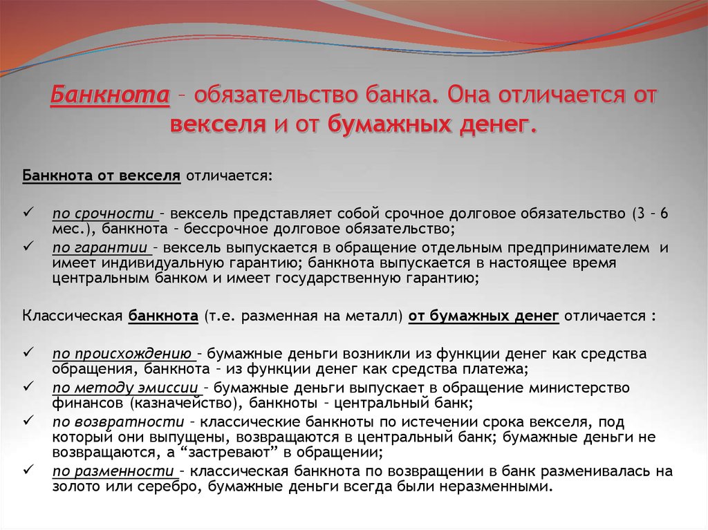 Что такое вексель? объяснение человеческим языком на примере