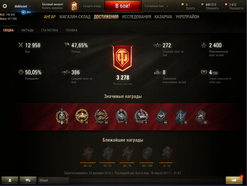 Как сбросить статистику в world of tanks: подробный гайд