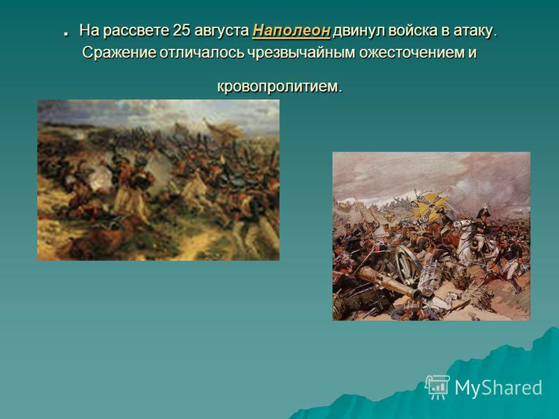 В чем разница между битвой и войной?