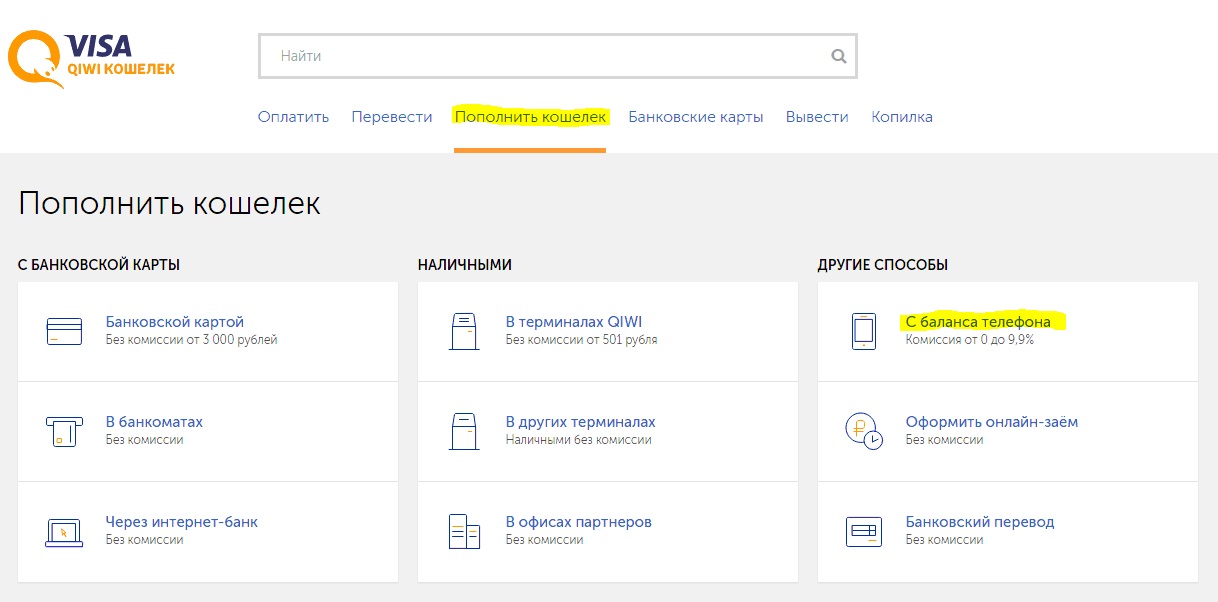 Привязка webmoney-кошелька к qiwi, переводы с вебмани на киви и обратно