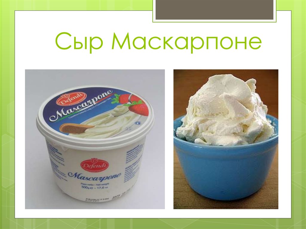 Чем отличается вкус рикотты и маскарпоне
