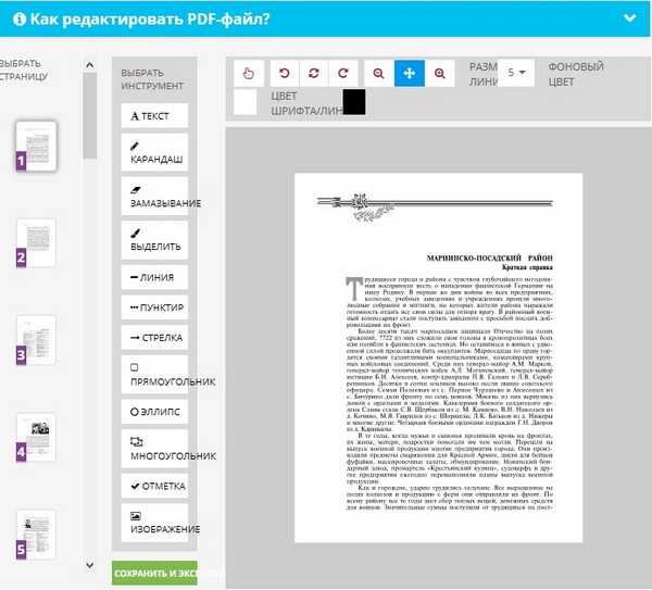 Как редактировать pdf файл: изменить текст и рисунок в документе