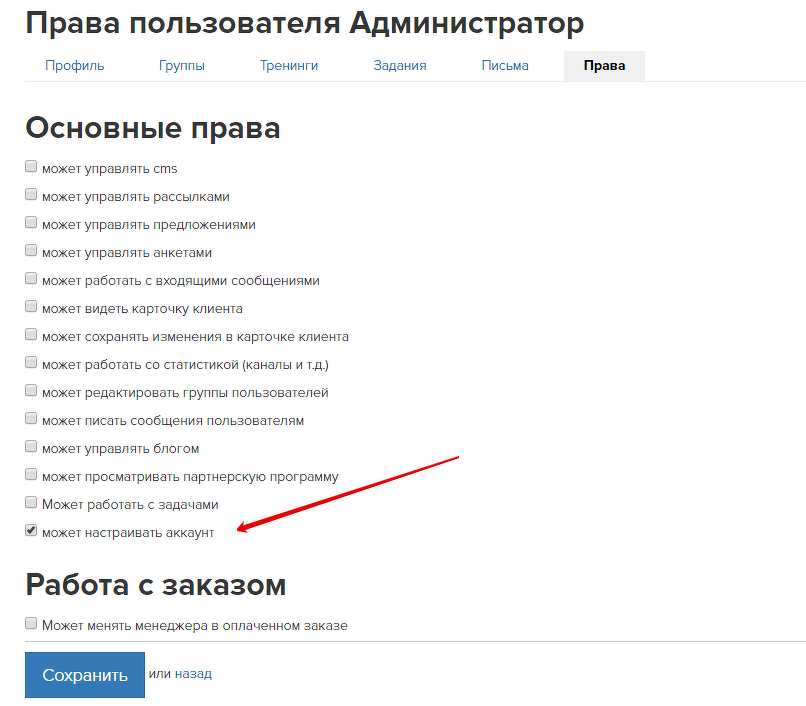 Пользователи и группы | основы командной строки