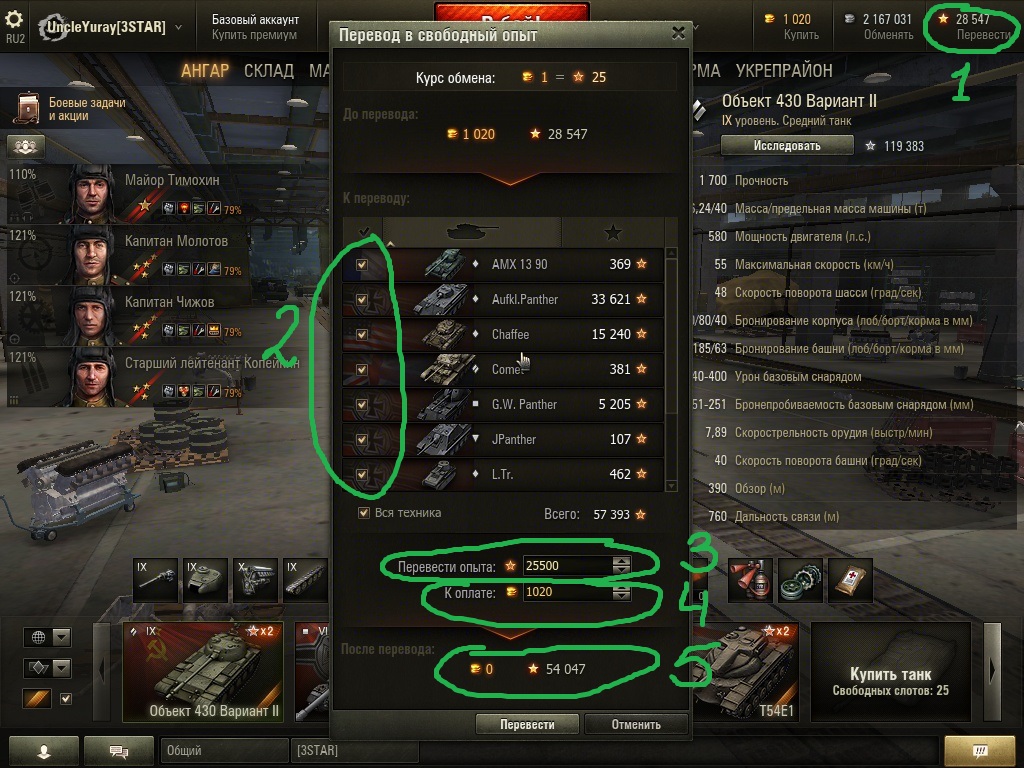 Чистый опыт в world of tanks: что это такое и как его получить?