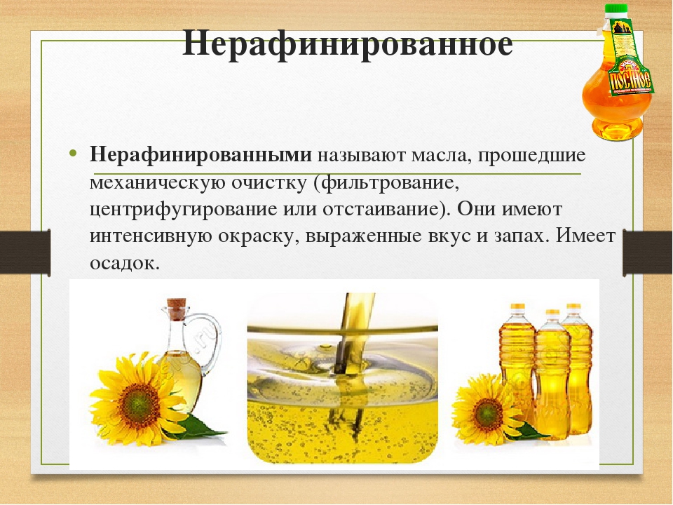 Отличия рафинированного масла от нерафинированного: что общего, в чём разница