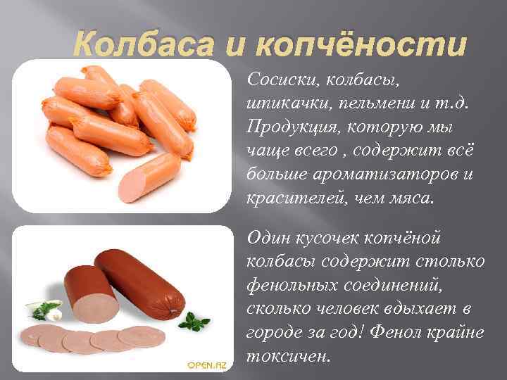 Разница между сосисками и сардельками. чем сосиски отличаются от сарделек: форма, состав, оболочка и т.д чем отличаются сосиски от сарделек и шпикачек