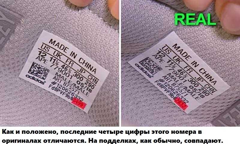 Как отличить adidas оригинал от подделки? 8 отличий