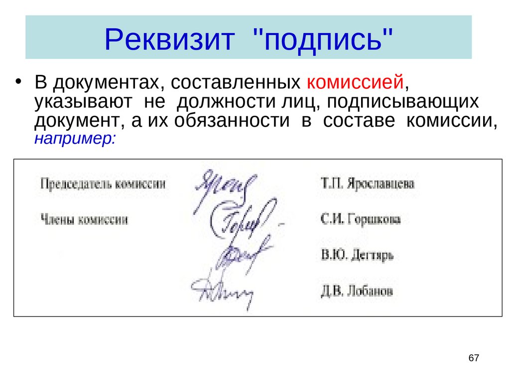 В чем разница между росписью и подписью