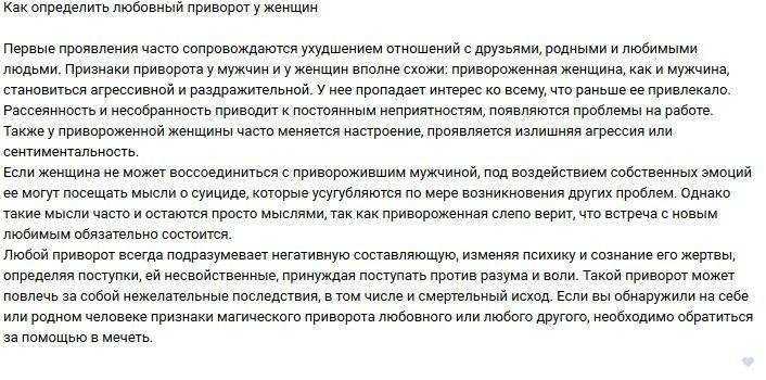Признаки приворота – как узнать есть ли приворот, симптомы, проверка в домашних условиях