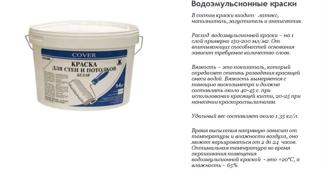 Аэрозольная эмаль: свойства алкидных составов, классификация материалов