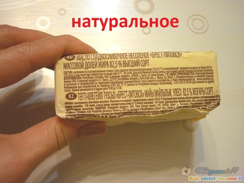 Как отличить настоящее сливочное масло от подделки?