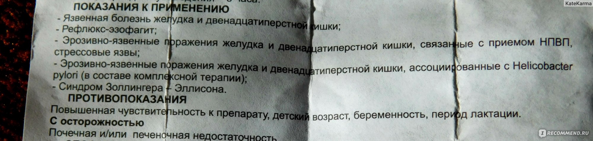 Омез и омепразол в чем разница, какой препарат лучше