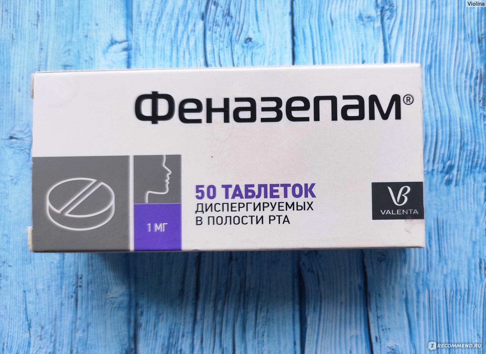 Транквезипам или феназепам: какой препарат эффективнее?
