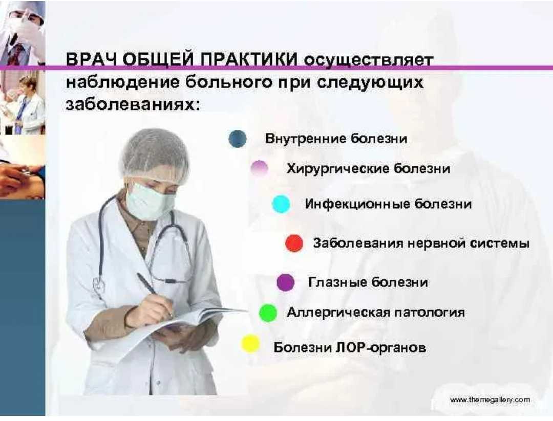Врачи общей практики заменяют терапевтов. выясняем, что изменится для нас: новости, здоровье, поликлиника, медицина, общество