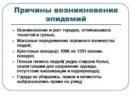 Что такое пандемия и чем она отличается от эпидемии - разъясняем основные понятия и их значения - thisiswin11