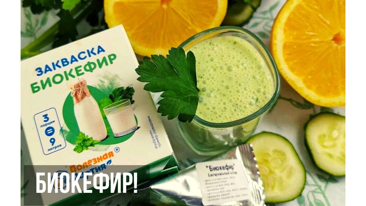 Чем отличается кефир от кефирного продукта? разница между кефиром и биокефиром