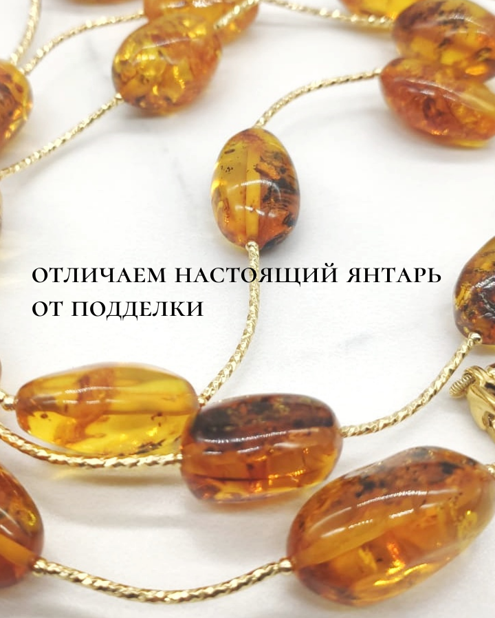 Как отличить натуральный янтарь от искусственной подделки - как определить подлинность настоящего камня, видео и способы