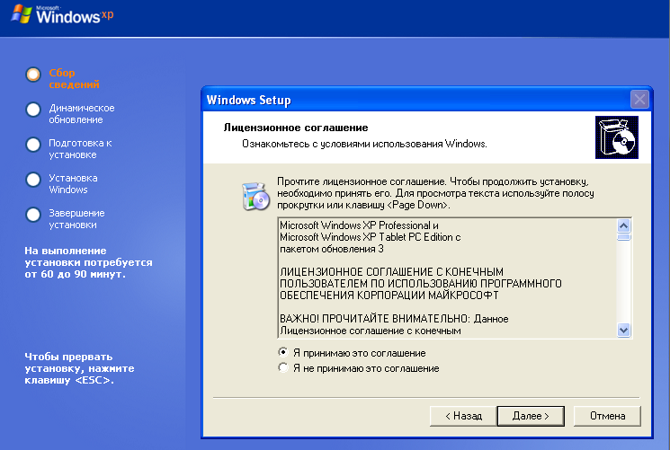 Как переустановить windows xp с флешки: установка на компьютер, нетбук, ноутбук