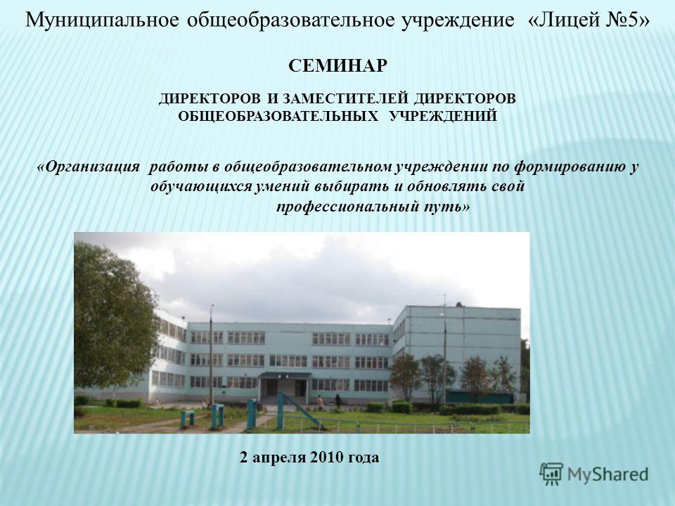 Чем отличается школа от лицея или гимназии