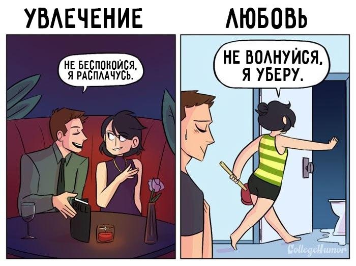 Что значит «любить по-настоящему»