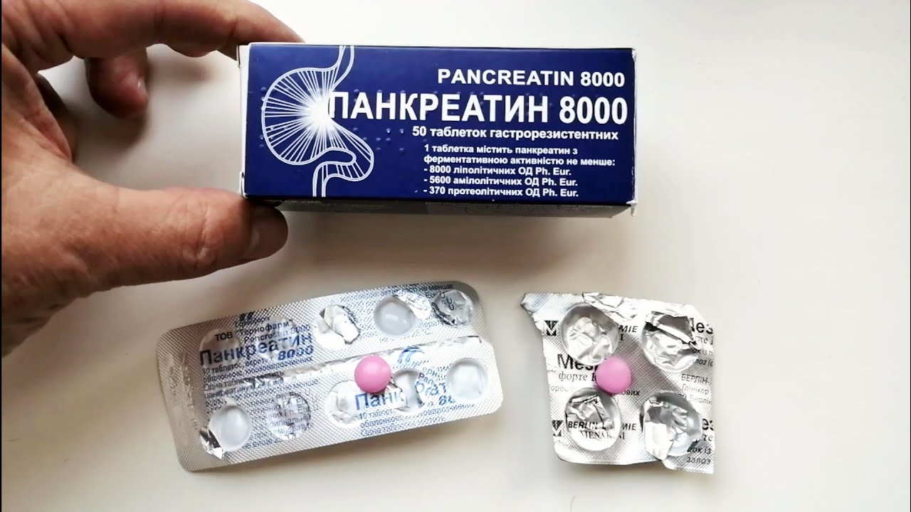 Инструкция по применению препарата мезим