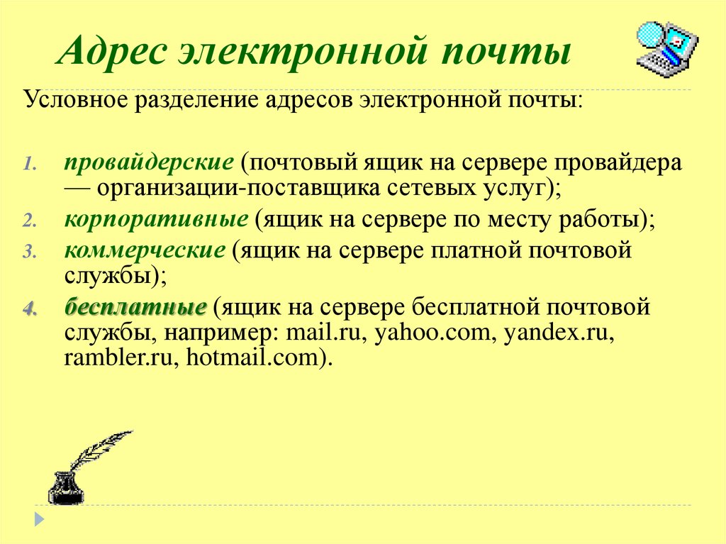 Телеконференция vs электронная почта — в чем заключается ключевая разница