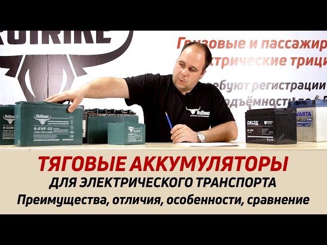 Отличия тягового аккумулятора от стартерного. в чем основной секрет