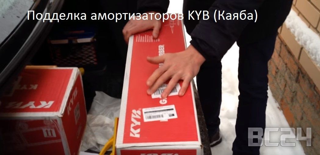 Как отличить пружины каяба от подделки
