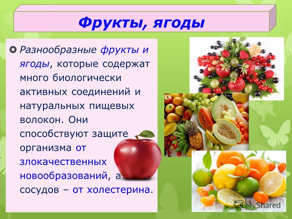 Чем отличаются фрукты от овощей. чем отличаются ягоды от фруктов: особенности и отличия