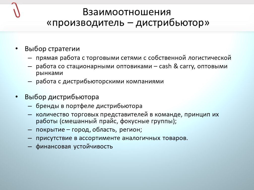 Чем отличается дилер от дистрибьютора: описание и отличия
