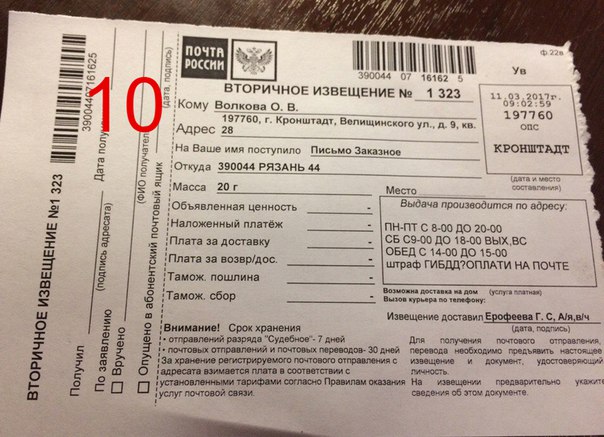 Заказное письмо разряд: административное, воинское, президентское — что это пришло