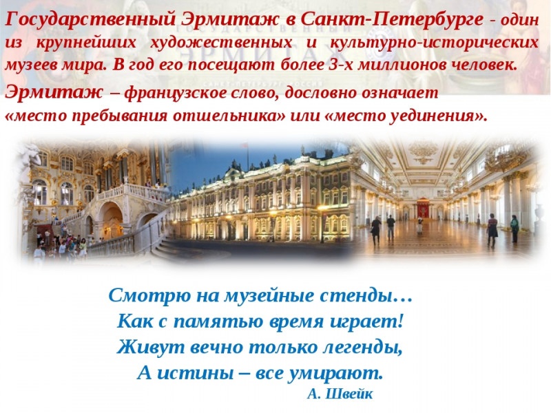 Эрмитажи в россии: их «изюминка», история создания и дальнейшая судьба