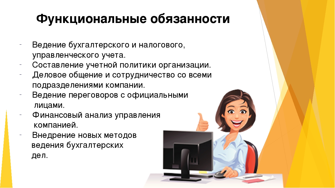 Кем лучше работать экономистом или бухгалтером. разница между бухгалтером и экономистом