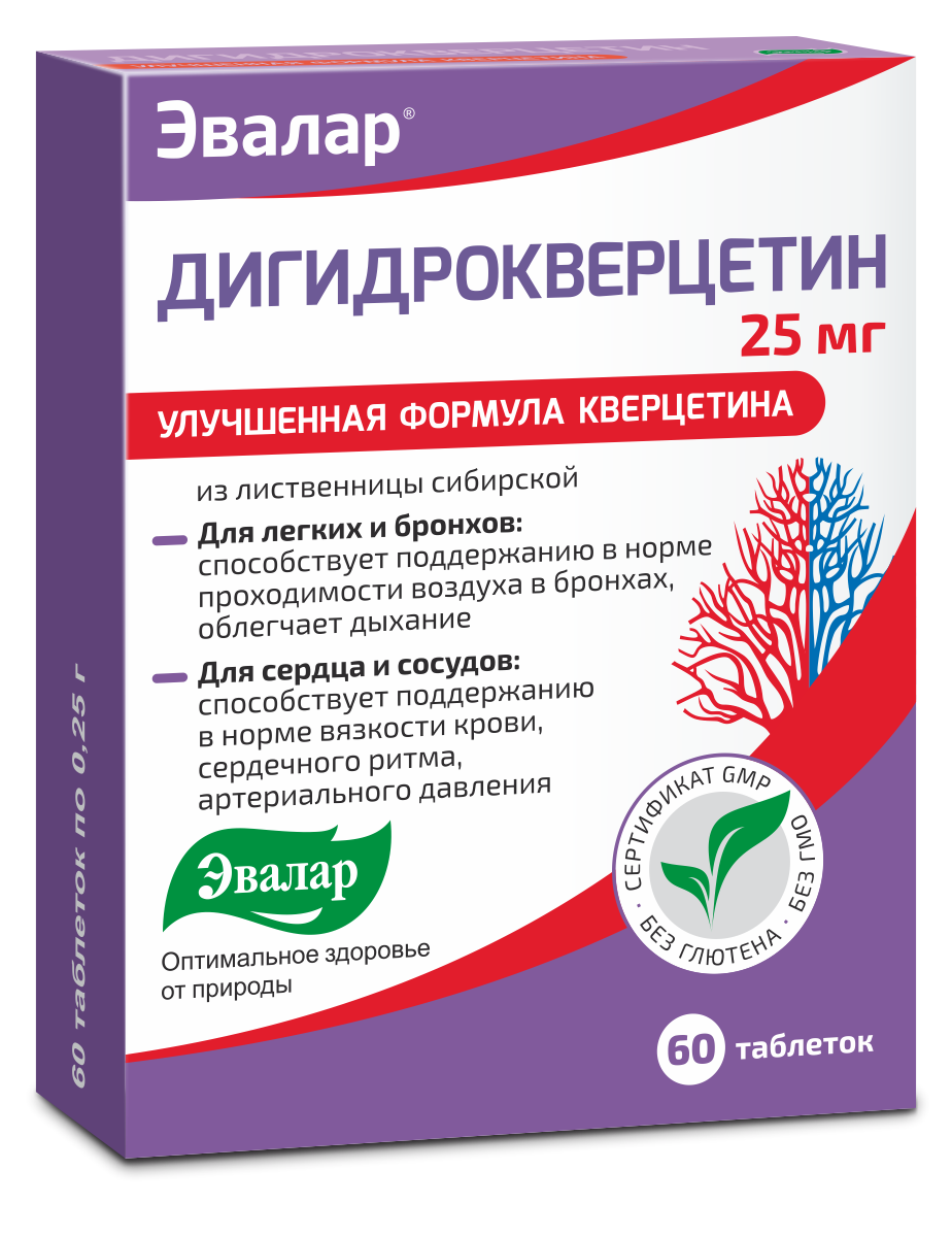 Кверцетин и Дигидрокверцетин в чем разница