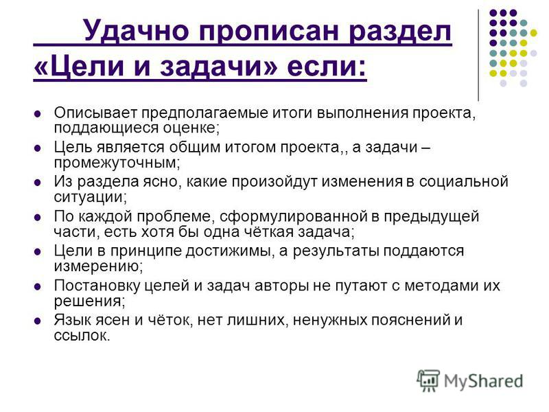 Разница между проектом и программой (с таблицей сравнения) - blogul 2024