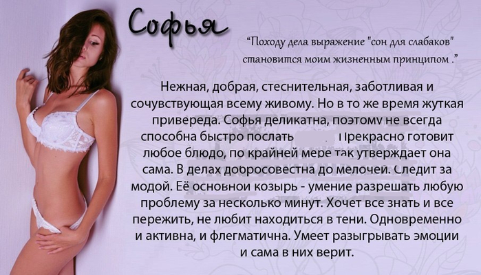 Значение имени софия (софья). толкование имени