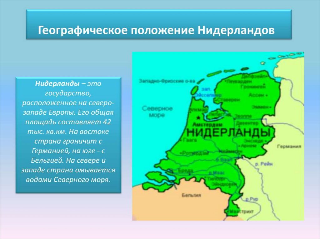 Чем отличается голландия от нидерландов