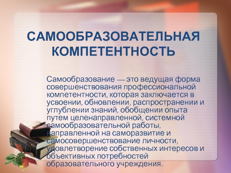 Что лучше - учиться на курсах или самостоятельно?