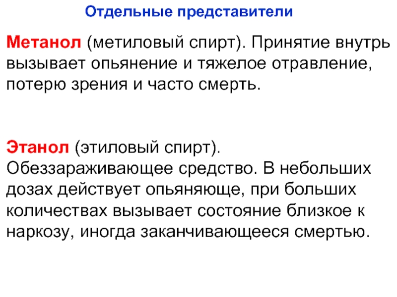 Как отличить этиловый спирт от метилового в домашних условиях: 7 способов