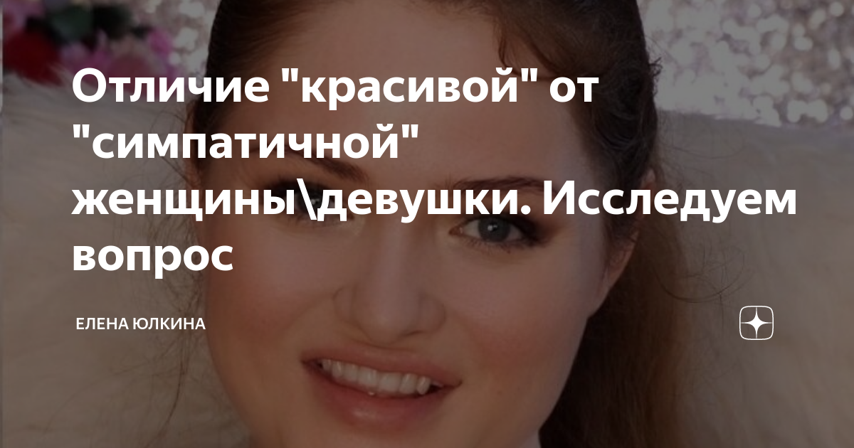 Отличия действительно шикарной женщины от просто симпатичной