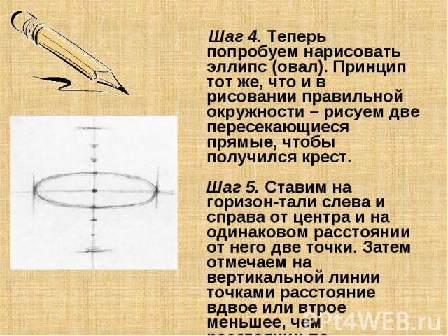 Как по другому называется овал. разница между овалом и эллипсом