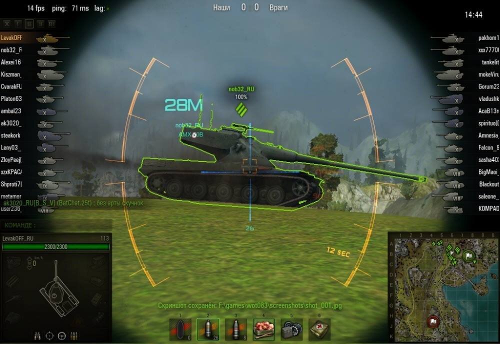 Как светить в world of tanks?